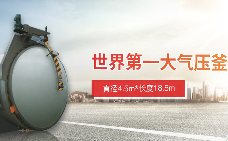 中國遼寧北方玻璃機(jī)械股份有限公司